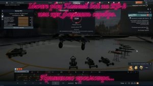 Warthunder: Бой на КВ-2 в Реалистичном режиме