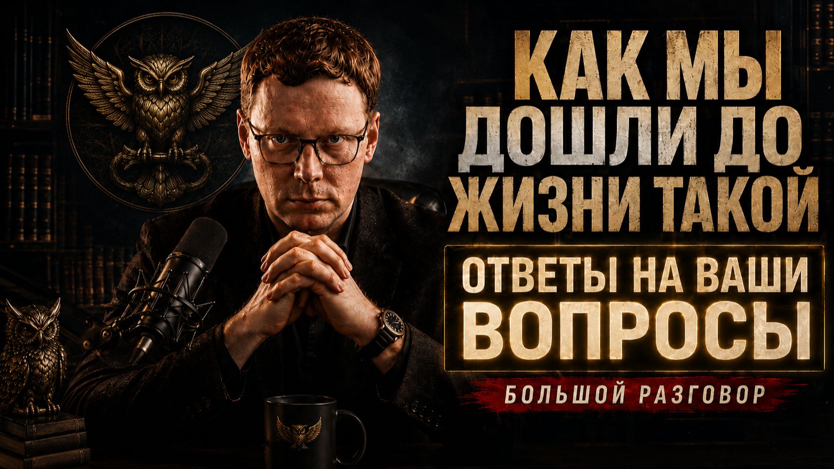 Запись стрима с YouTube от 03.08.26