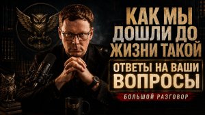 Запись стрима с YouTube от 03.08.26