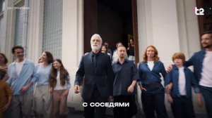 Выгодно вместе