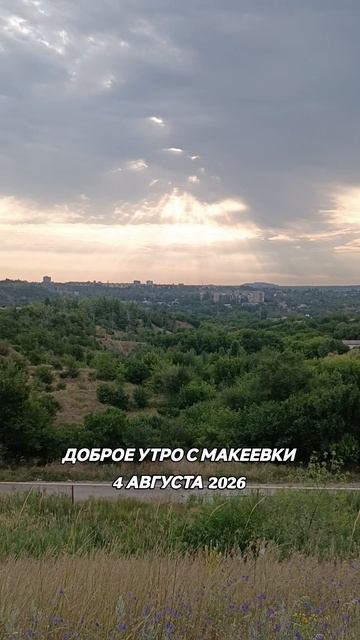 Доброе утро страна