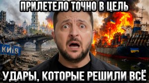 ⚡Чёрный день для Киева: Путин перекрыл всё — Зеленский на грани