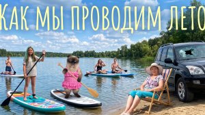 Ловим солнечные деньки