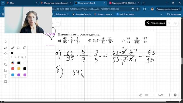 Задание 5.519