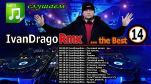IvanDragoRmx - ... the Best (№14)