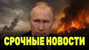 НОВОСТИ. Что случилось на Юге Израиля Кто предал Путина 40 погибших в огне