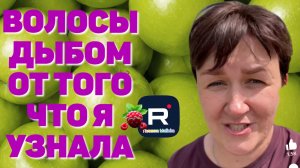 Волосы дыбом от того что я узнала /Деревенский дневник очень многодетной мамы Обзор