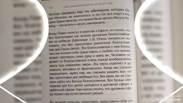 Держись за Божию руку и 
с радостью иди...