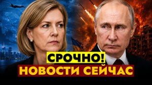НОВОСТИ СЕГОДНЯ - 05.08.2026 // СРОЧНО!