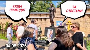 Трогательные встречи у могилы Юрия Шатунова: новые кадры на Троекуровском кладбище