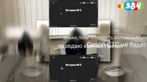 Взлом телеканала СТС (4.08.2026)
