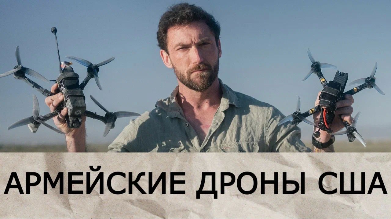 Армейские дроны США /Garand Thumb/ Корпус Вышивания