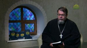 Святые, ведущие на небо. Часть 1. Введение, особенности. Священник Константин Корепанов