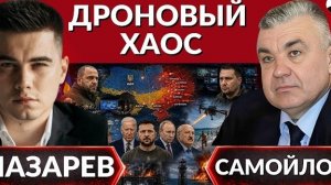 Геленджик в огне-удар по пляжу. Дроновым хаос, кто запрашивает перемирие? Умеров глава СВР
