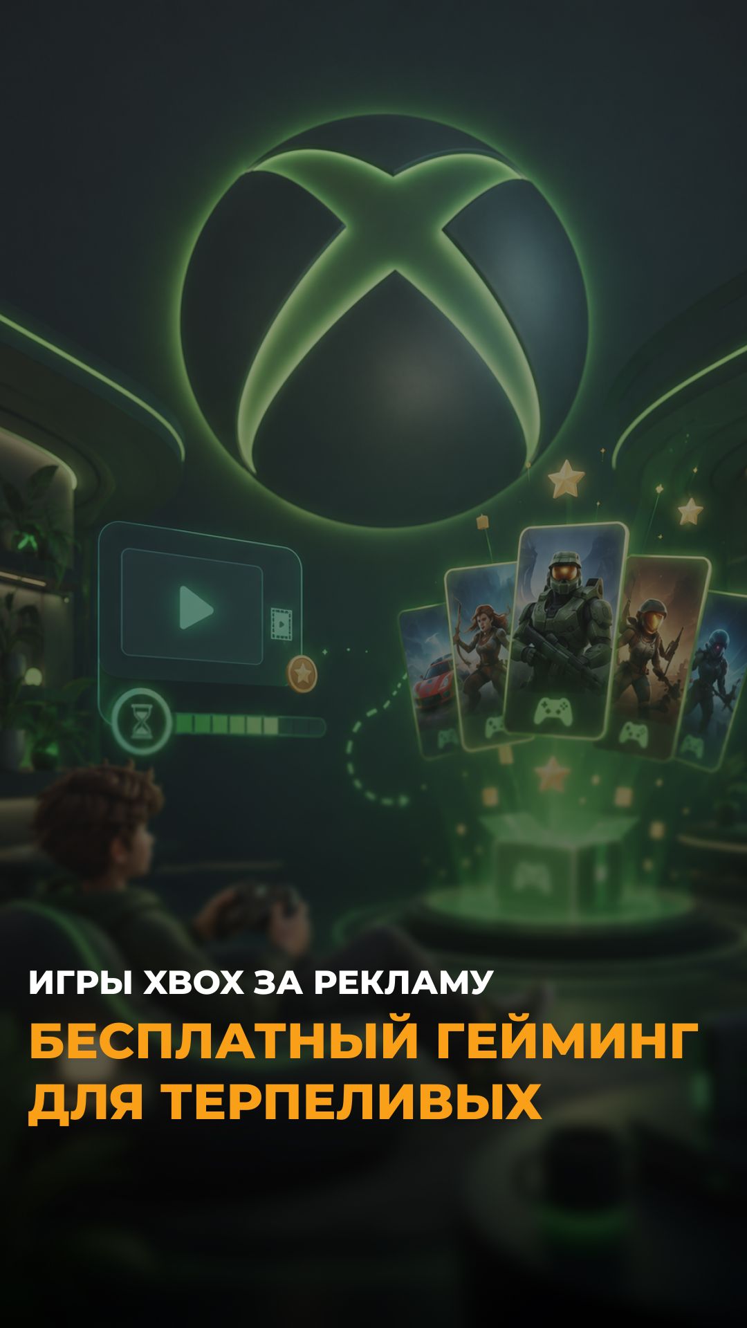 Игры БЕСПЛАТНО: Xbox придумал, как обхитрить подписки! 🎮