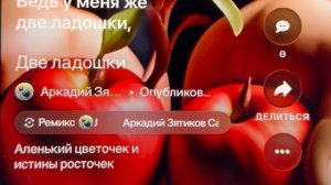 «Две ладошки» она же дама-Родина моя