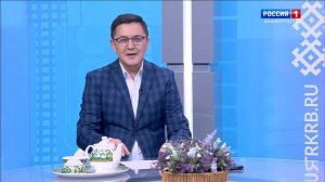 Хәйерле иртә, Башҡортостан! - 04.08.2026 Красноусол шифаһы