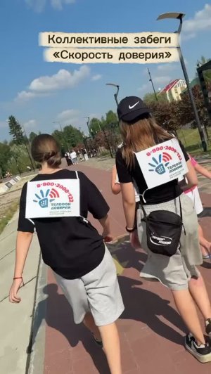 «Квартет доверия»