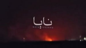🚨 Иран атаковал американскую базу в Кувейте

🔊 На севере страны прогремели мощные взрывы —