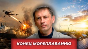 Пока Китай сохнет, Запад сдохнет: танкеры горят, резервы тают, АЭС отключают | AfterShock.news
