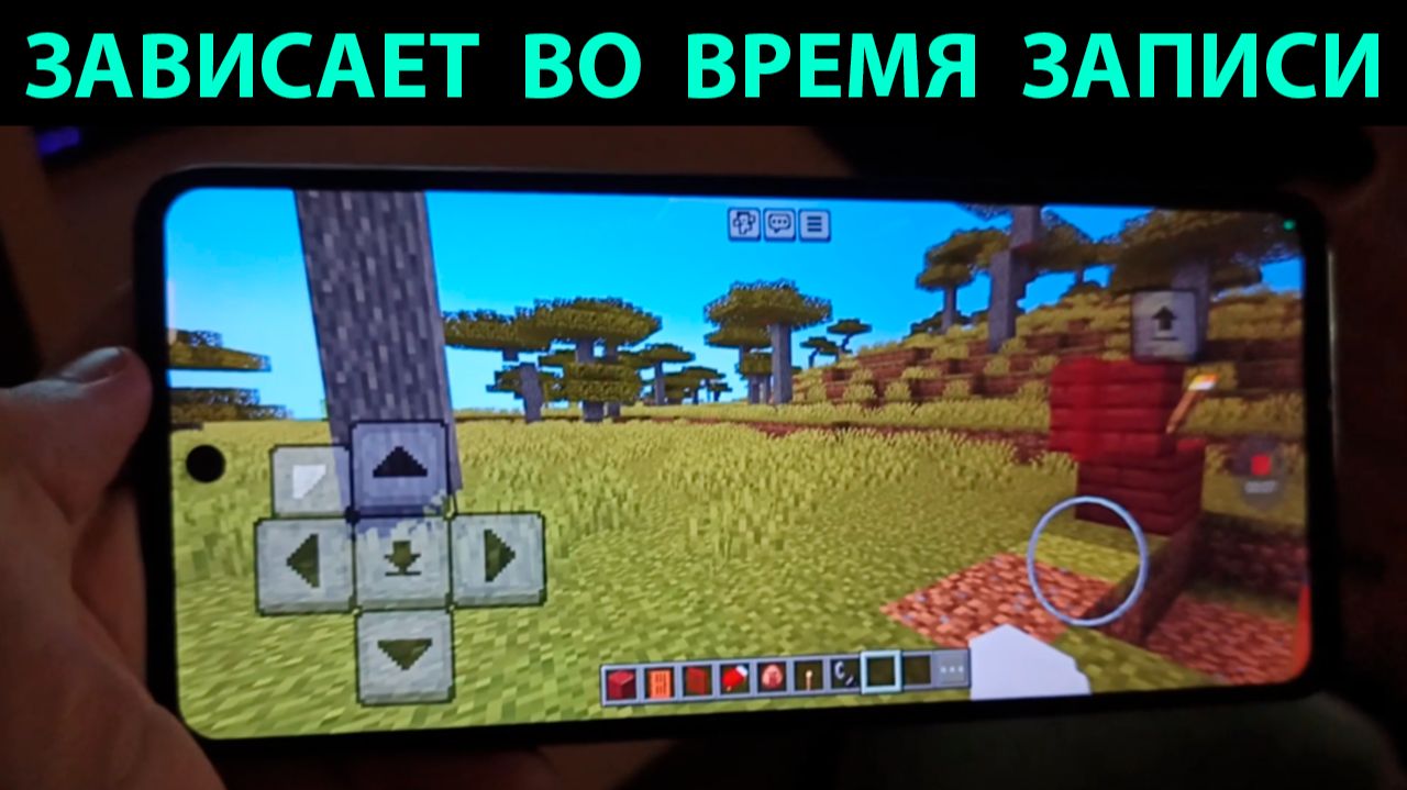 Как записать новую версию Майнкрафта ПЕ на телефоне андроид 26.33