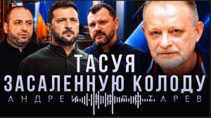 ВЫБОРЫ В РОССИИ. ВБРОСЫ ЛИБЕРАЛОВ О МОБИЛИЗАЦИИ.ВЛАСТИ УКРАИНЫ ВСЁПРОСРАЛИ. АБСОЛЮТНО ВСЁ |ЗОЛОТАРЕ