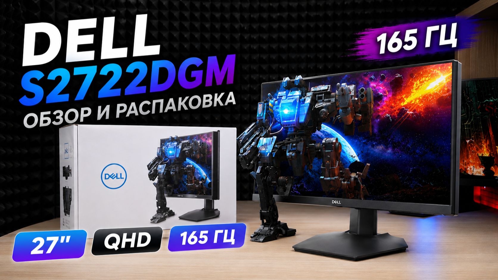 Монитор Dell 27