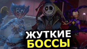 Жуткие боссы 5 главы Poppy Playtime! Обсуждаем всех персонажей игры по полочкам вместе с Playmine!