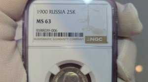 25 копеек 1900 в слабе NGC MS63