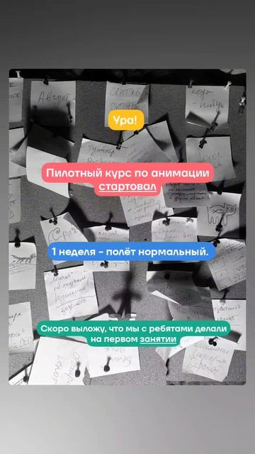 Сегодня стартовал мой курс анимации!