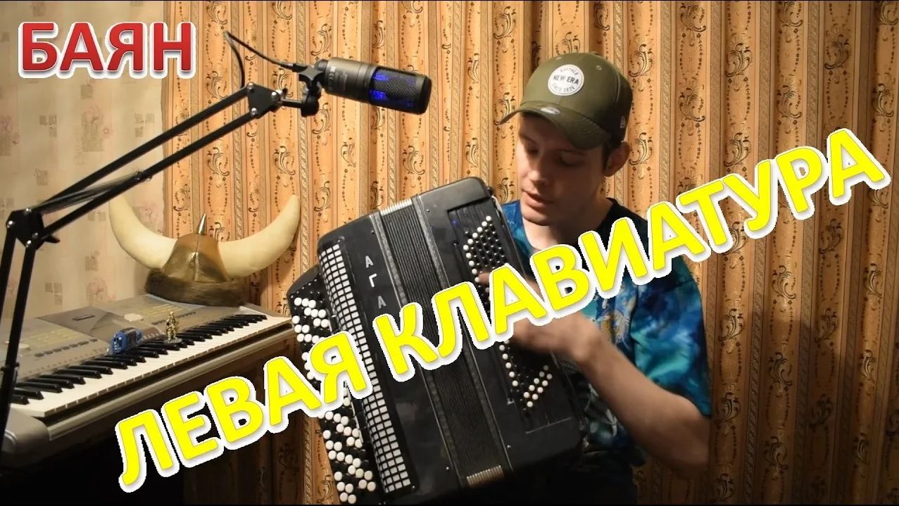Видеоуроки баяна Котова Александра