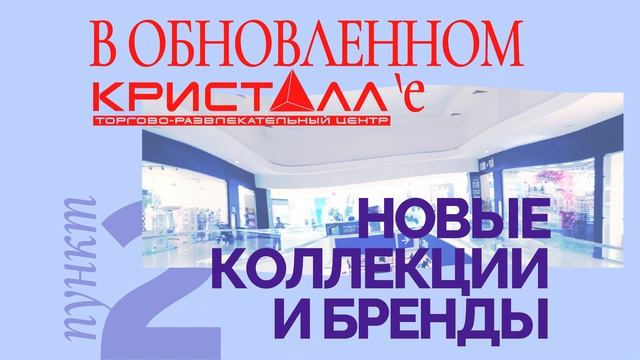 Новый сезон