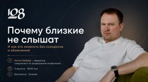 Почему близкие не слышат – и как это изменить без скандалов и объяснений