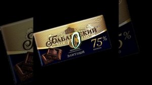 ээддит про баюаквсаий шиколад
