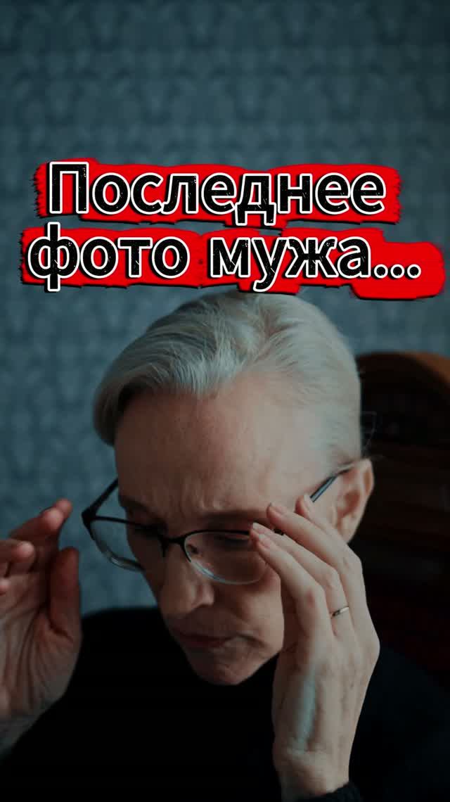 Он поднял чужую фотографию...