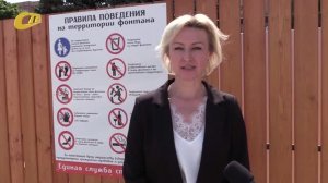 ВОЗЛЕ ФОНТАНА, ПРИМЫКАЮЩЕГО К КДЦ «РУСЬ», РАЗМЕСТИЛИ НАГЛЯДНЫЕ ПРАВИЛА ПОВЕДЕНИЯ