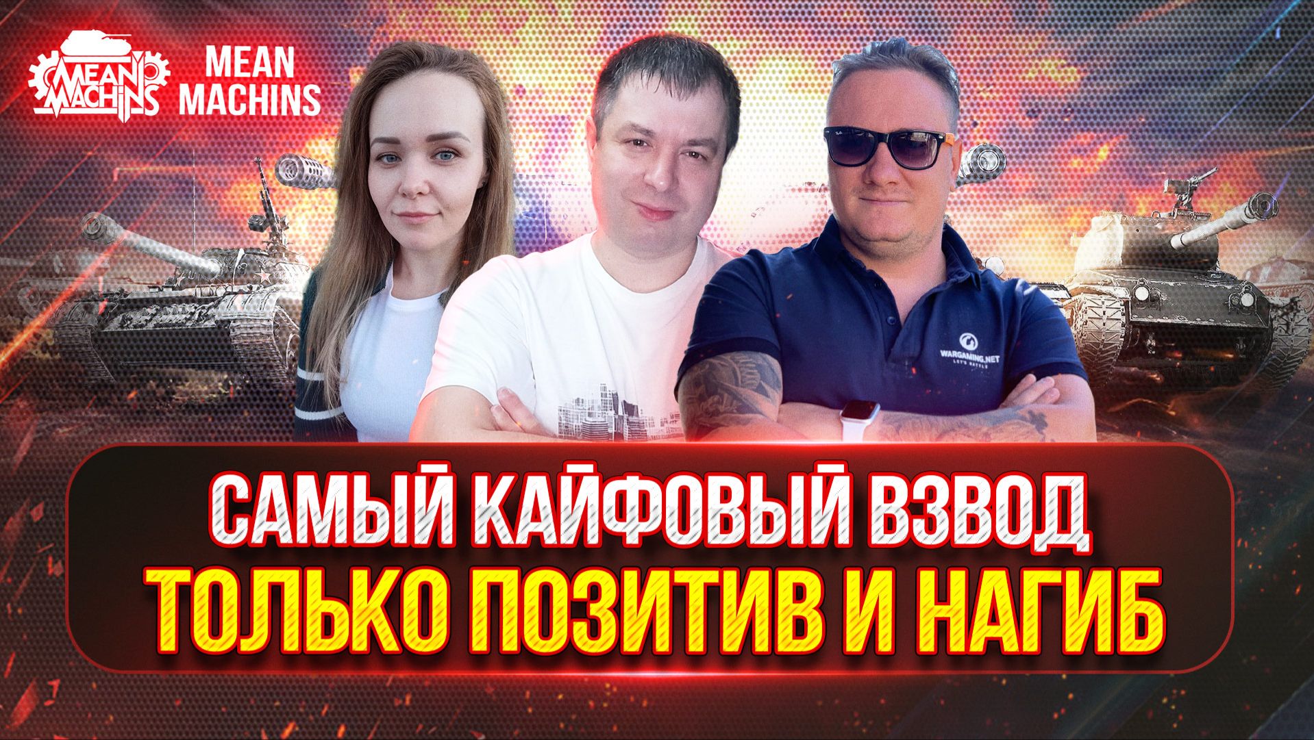 СМОЖЕМ ЛИ МЫ ПОБЕДИТЬ РАНДОМ? ● ВЕСЕЛЫЙ ВЗВОД СНОВА ВМЕСТЕ