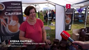 В селе Парабель прошёл фестиваль малочисленных народов «Этюды Севера»