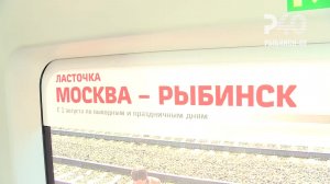 (Рыбинск-40) «ЛАСТОЧКА» СВЯЗАЛА РЫБИНСК С МОСКВОЙ