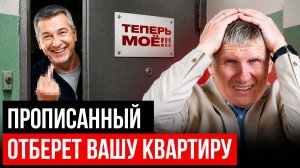 90% россиян могут остаться БЕЗ КВАРТИРЫ после покупки! / НОВАЯ схема, о которой МОЛЧАТ продавцы