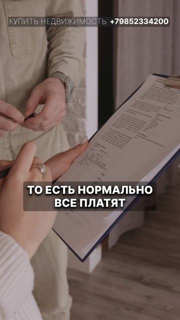 Застройщики уже ГОТОВЯТСЯ платить МИЛЛИАРДЫ! #новостройки #застройщик #недвижимость