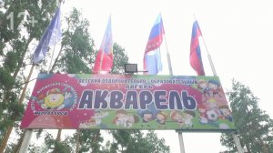 65 ребят из ЛНР отдохнули в III смену в «Акварели»