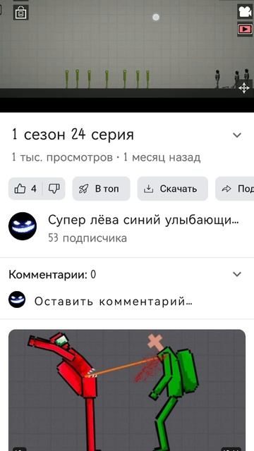 ура 1 тысяча на видео спасибо большое за это вы просто молодцы 🤩