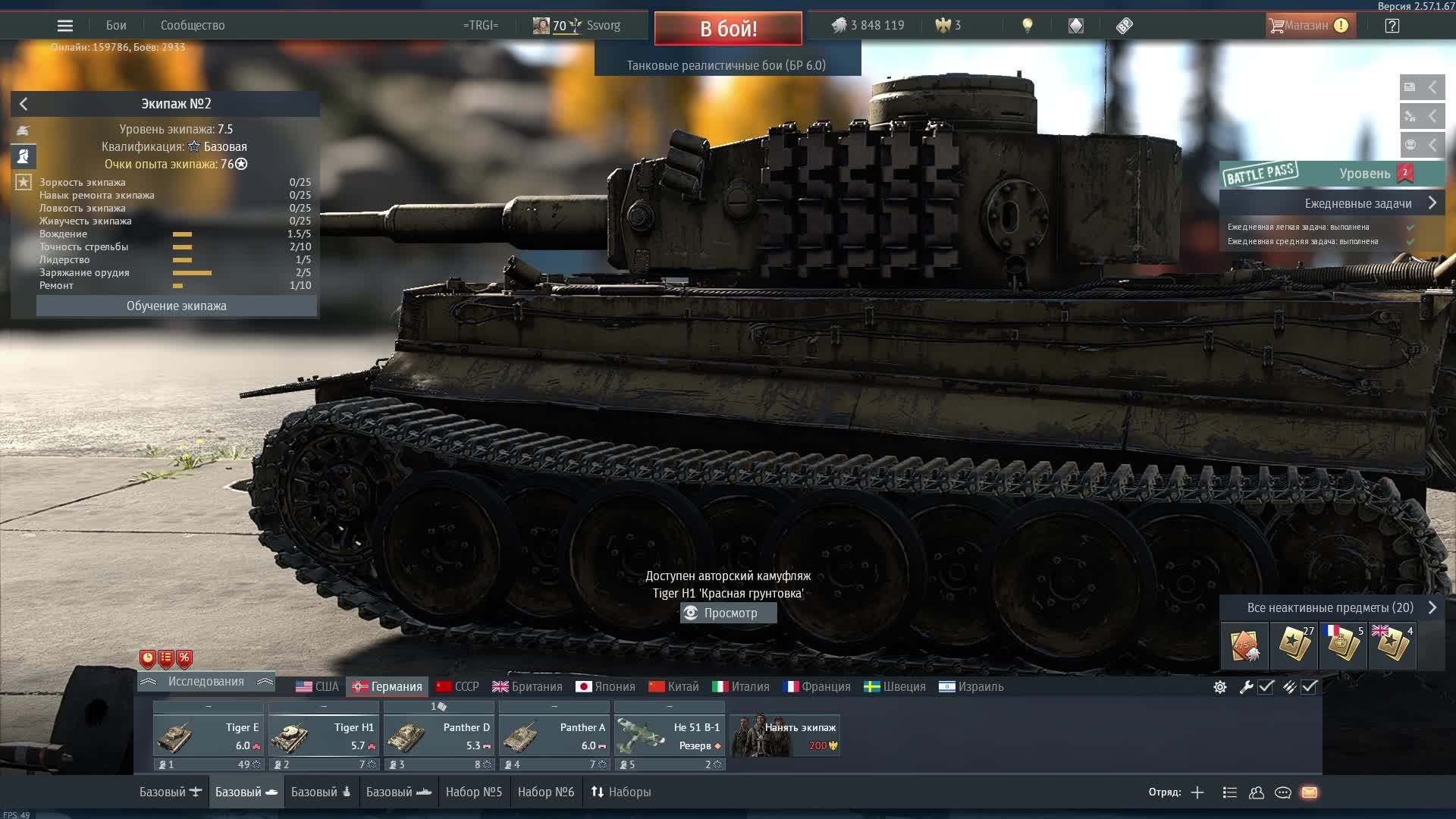 War  Thunder продолжаем качать немцев