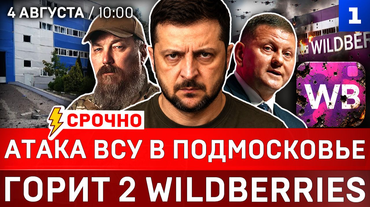 ПРЯМОЙ ЭФИР