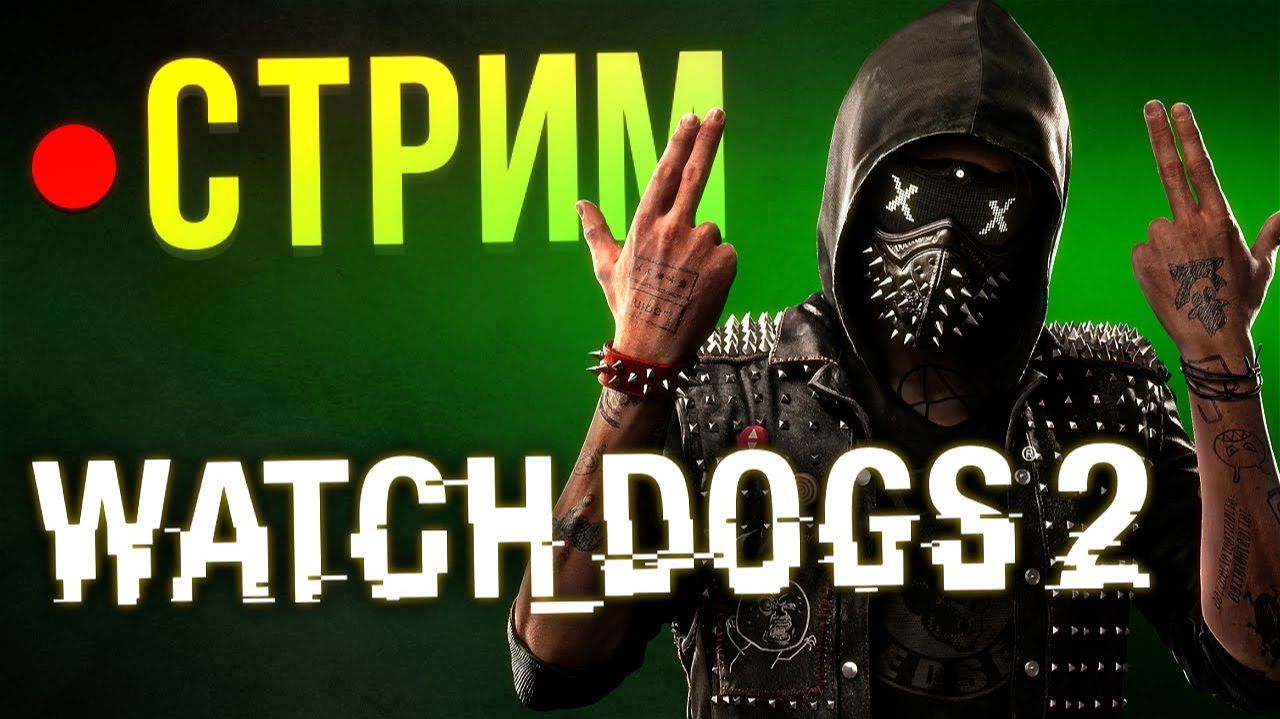 WATCH DOGS 2