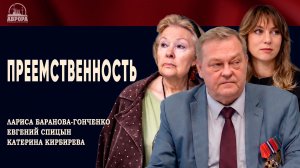 Что такое русская культура, и При чём здесь Сталин | Спицын | Баранова-Гонченко | Кирбирева
