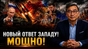 Москва жестко отреагировала