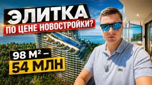 Статусный АК Актер Гэлакси продается по цене обычных ЖК в Сочи. Апартамент 98м2
