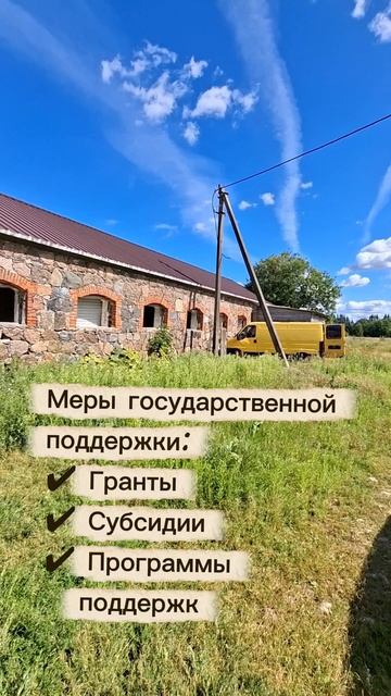 Ферма